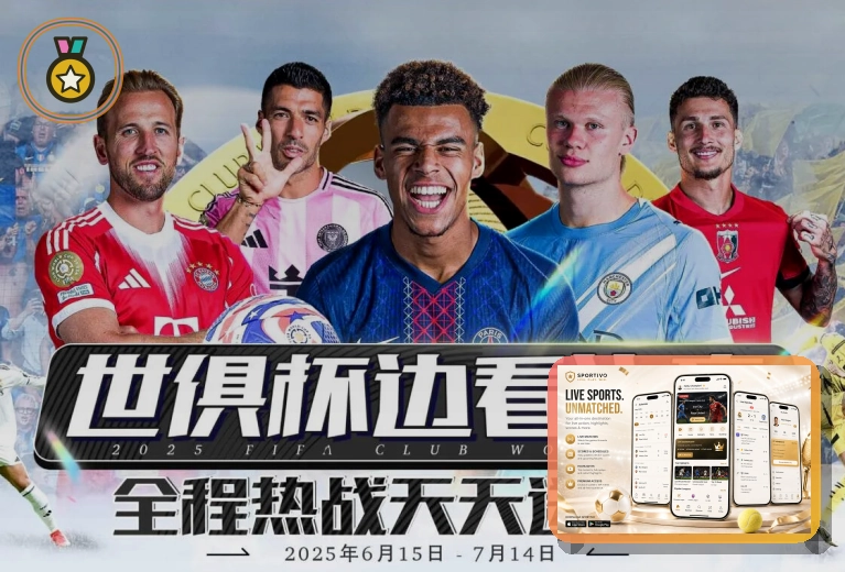 B体育 世界杯赛场观察配图